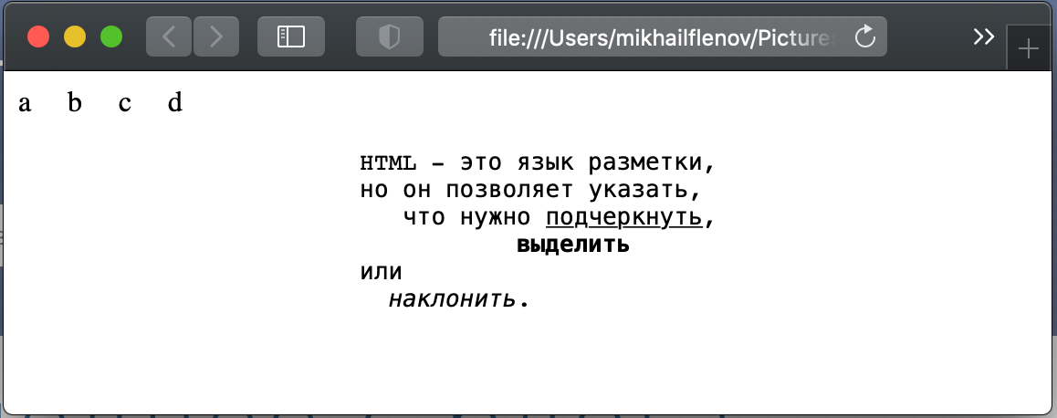 pre в html