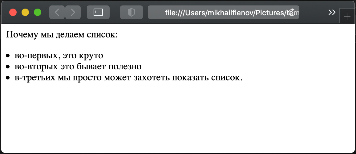 элементы списка в HTML