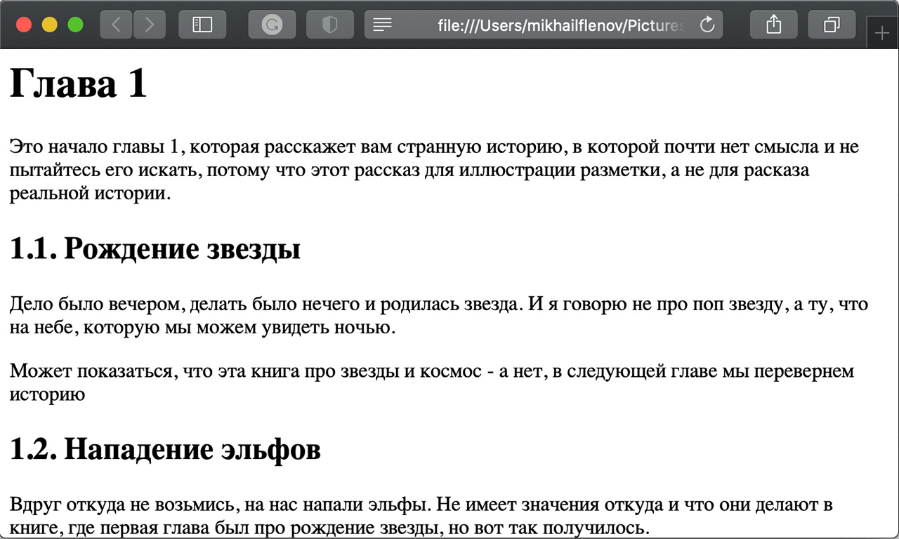 заголовки в html